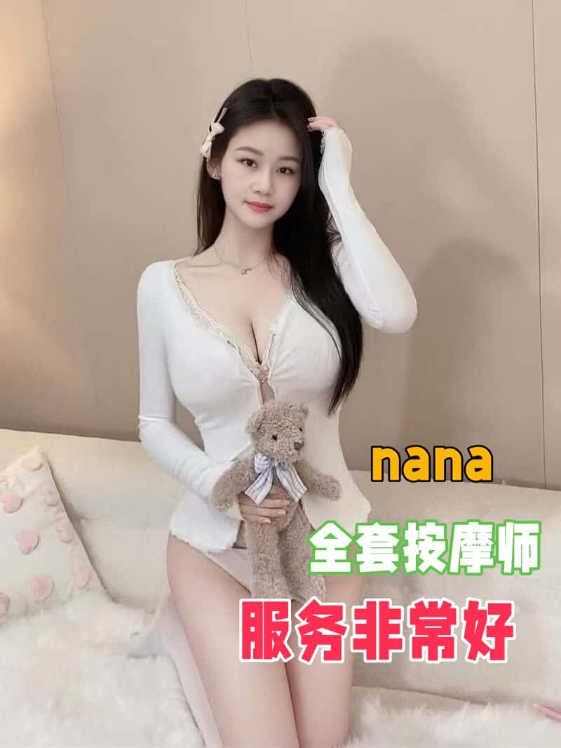 Nana - 新加坡KKbaby