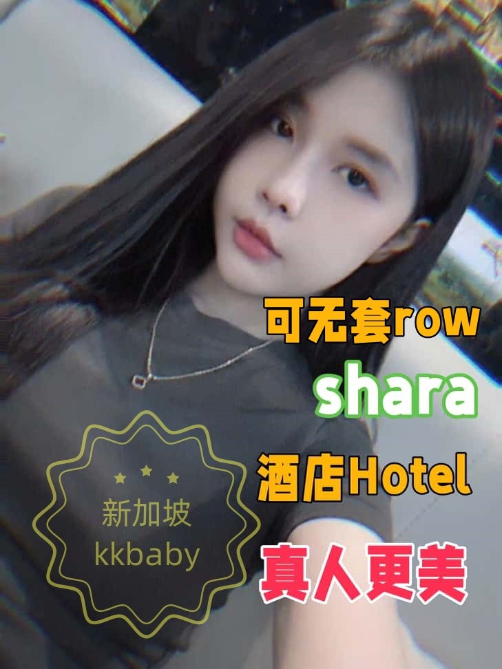 Shara - 新加坡KKbaby