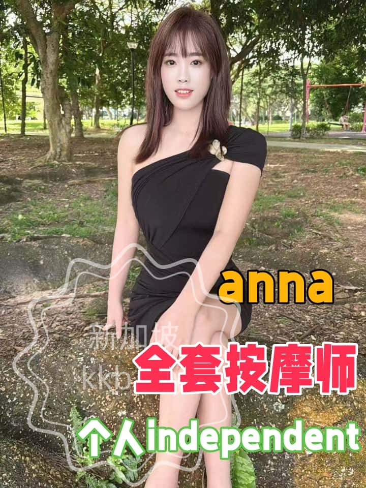 Anna - 新加坡KKbaby
