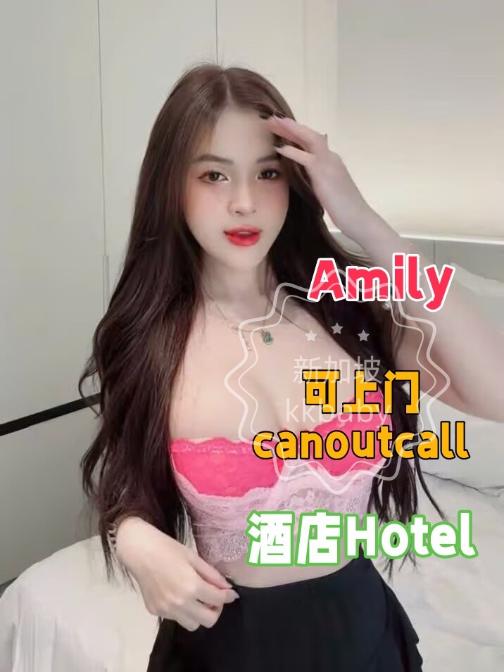 Amily - 新加坡KKbaby