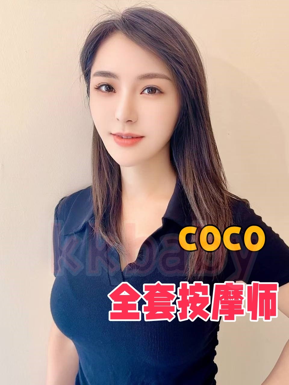 coco上海 - 新加坡KKbaby