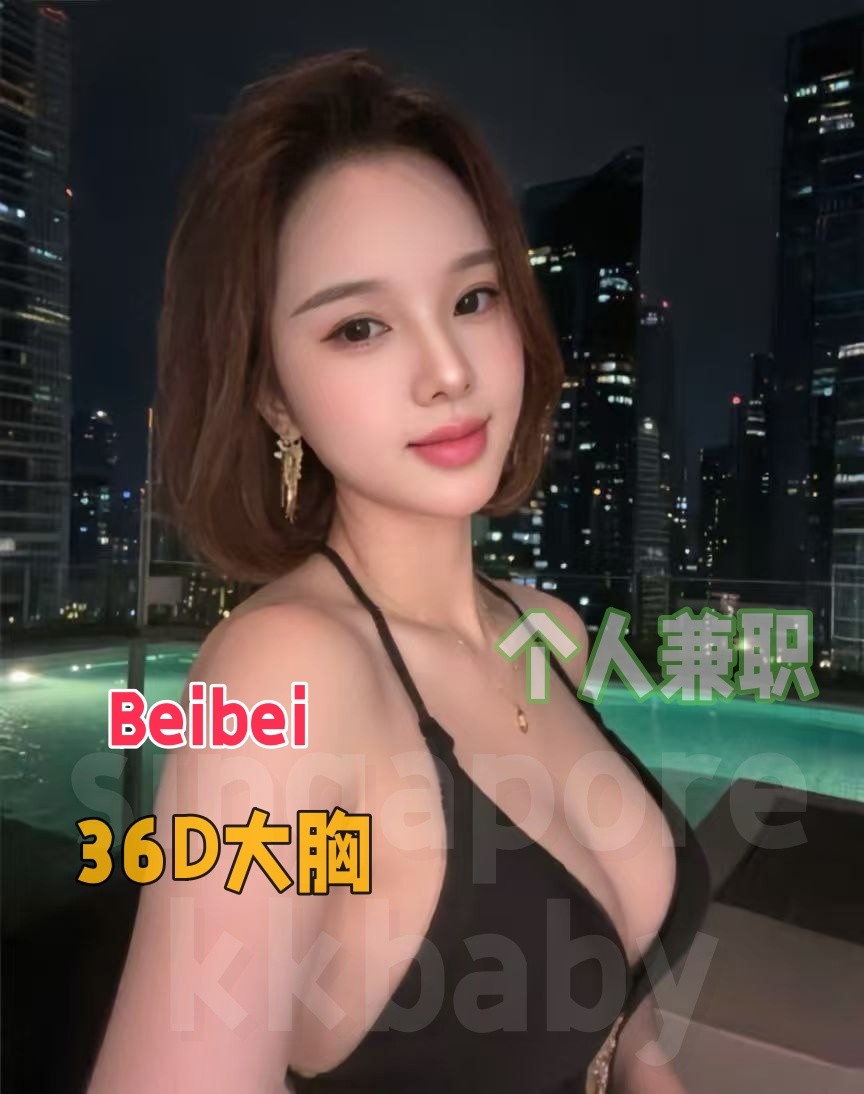 Beibei - 新加坡KKbaby
