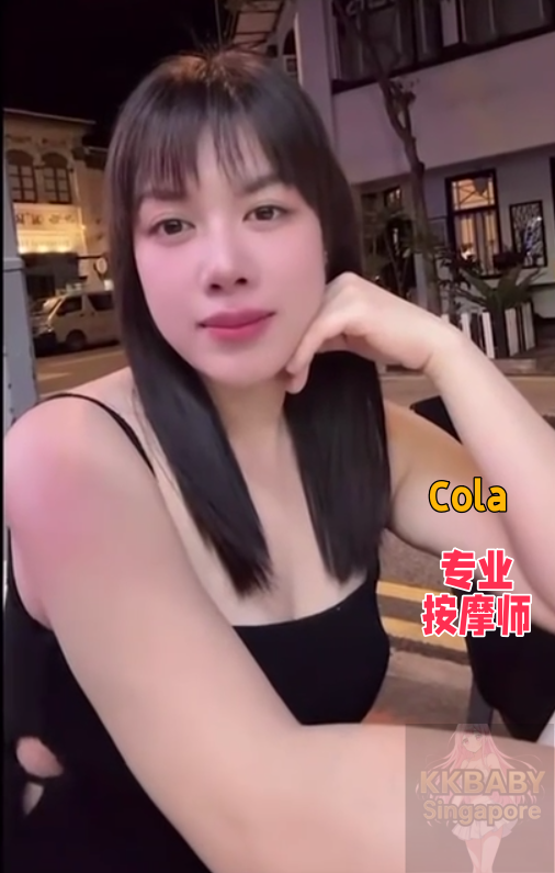 Cola - 新加坡KKbaby