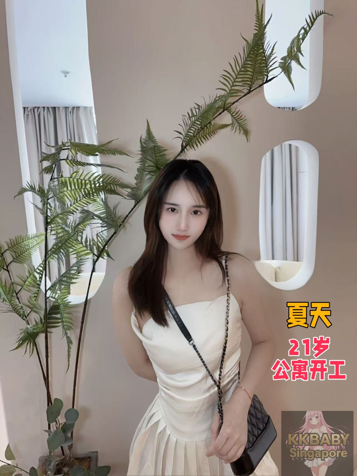 夏天 - 新加坡KKbaby