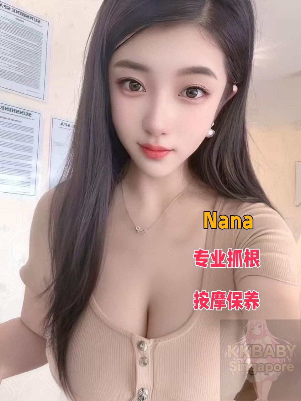 Nana - 新加坡KKbaby