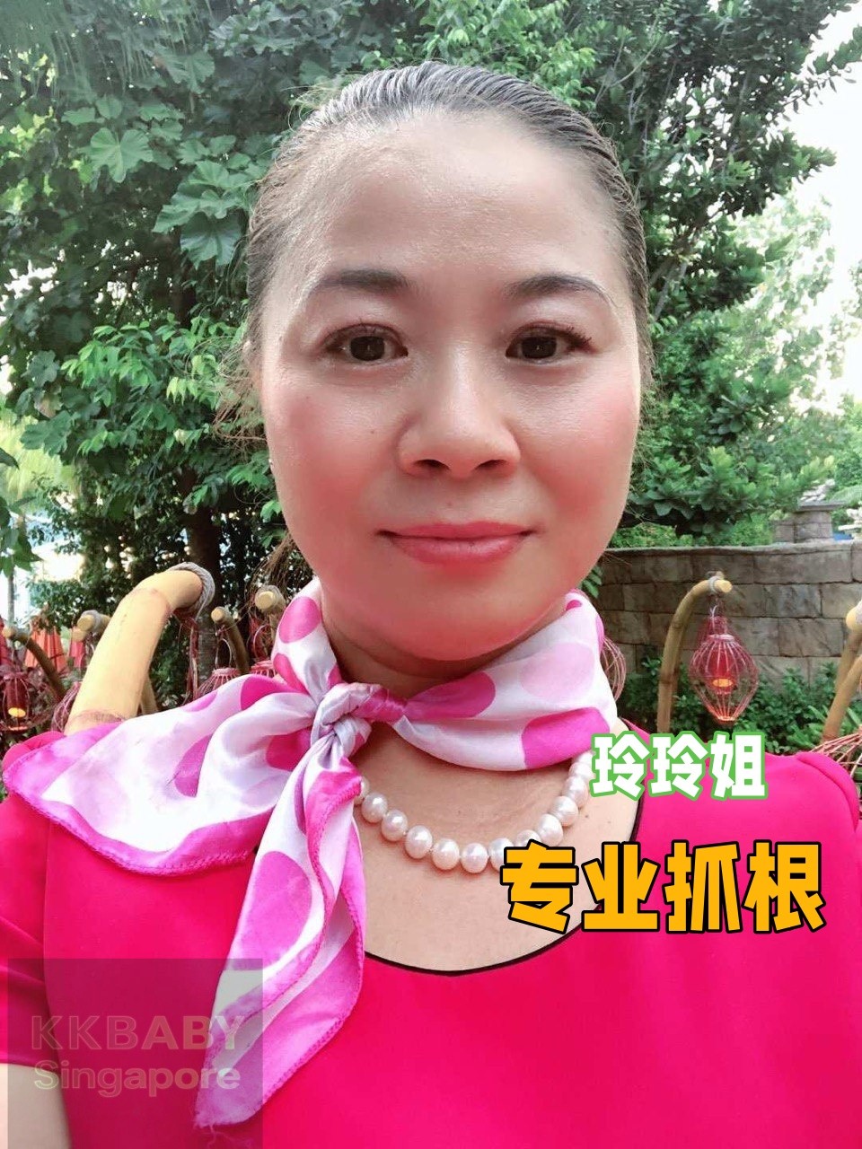 玲玲姐 - 新加坡KKbaby