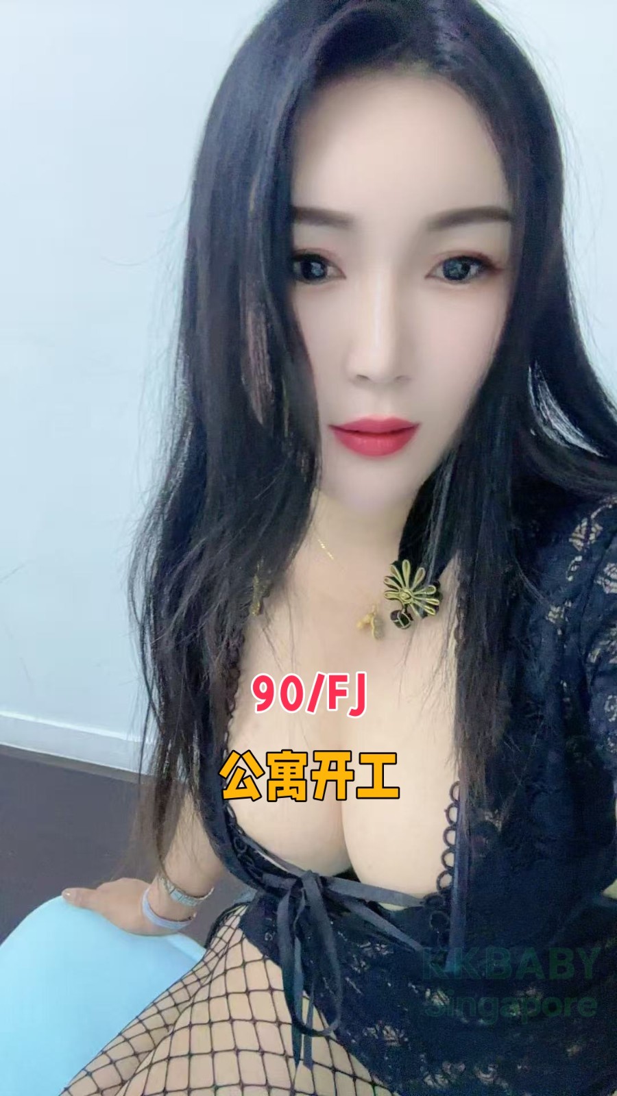 菲菲 - 新加坡KKbaby