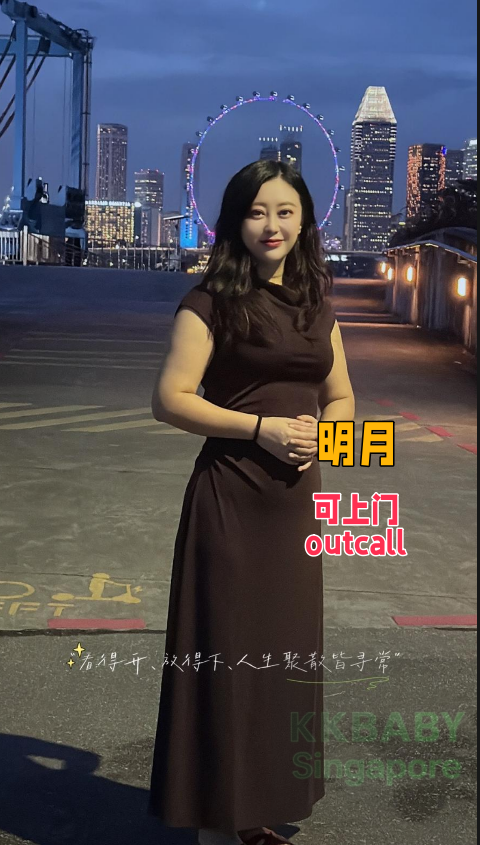 明月 - 新加坡KKbaby